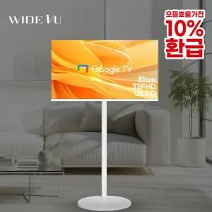 와이드무빙뷰 화이트에디션 삼탠바이미 V1 셋트 QLED 32인치 FHD 스마트 이동식 TV 삼텐바이미