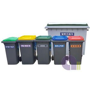 셋트형분리수거함6종C형/660L+120L(4)+60L/재활용분리수거함/세트분리수거함/분리수거함세트/아파트분리수거