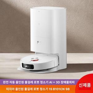 98신제품 리퍼제품 물걸레 1S 미지아 샤오미 올인원 로봇청소기 B101CN