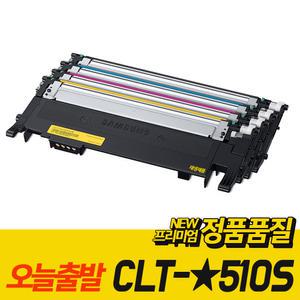 삼성 호환 CLT-K510S 재생 토너 레이저 프린터 CLT-C510S M510S Y510S
