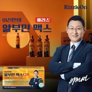 이선민의 알부민맥스 플러스 1박스(30병)