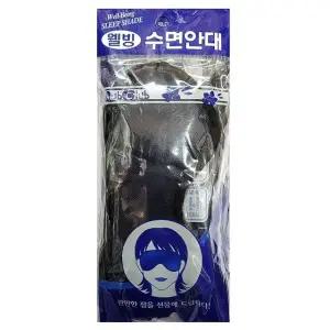 진정한 수면 수면안대 편안한 잠을 위한 빛 차단 안대 (WFHZC3O)