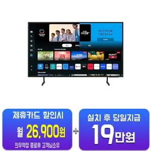 [삼성] 크리스탈 UHD TV 85인치 KU85UD7050FXKR/60개월약정