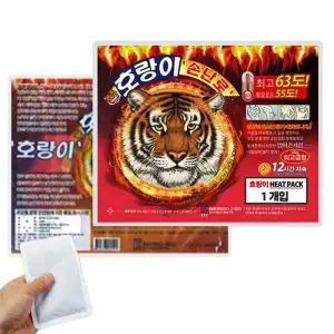 [아우트]핫팩 손난로핫팩 군용 급형 방한용품 120g