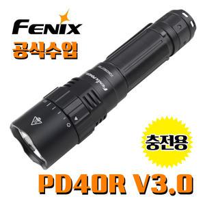 Fenix 페닉스 정식수입 PD40R V3.0 3000루멘 충전용 손전등 라이트 랜턴 EDC