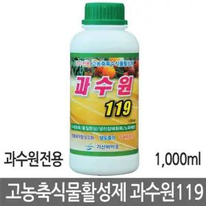 과수원119 (1000ml) 전용 농축특수식물활성제고기능영양제 고비료 다목적 과실수 발육 열매 과육 뿌리 대사