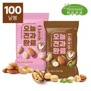 [하루견과] 오늘견과완료 클래식50봉+딜리셔스50봉 (총100봉) /2가지맛 /골라먹는재미