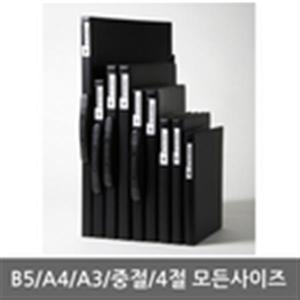 포트폴리오파일/사이즈모음/A4/A3/B4/B5/포토폴리오