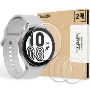 2매 갤럭시 워치4 클래식 46mm 44mm 42mm 40mm 강화유리 액정보호 필름