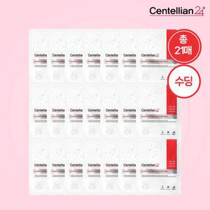 [본사직영] 마데카 인텐스 수딩 마스크팩 7매 3박스 (총 21매)