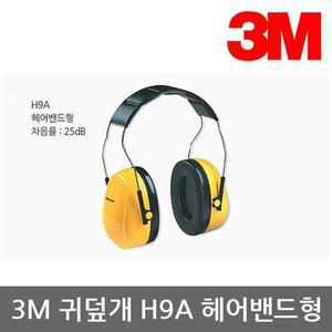 [3M]TR 3M 귀덮개 H9A 헤어밴드형, 25dB, 98dBA 1조[32134504]