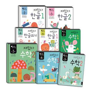 [무배] 재밌다 수학 한글 만2세 만3세 만4세 만5세 한글쓰기 워크북 1 2 3 유아 학습 교재 책
