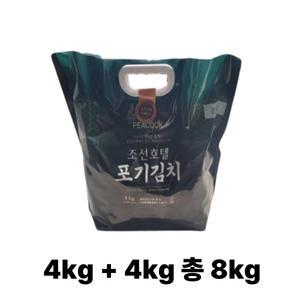 피코크 조선호텔 포기김치 4+4 총8kg