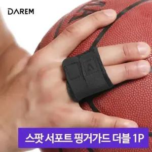 손가락 보호대 핑거가드 테니스엘보 (WFHGCPW)