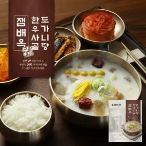 [잼배옥] 한우 사골 도가니탕 700g X 10팩
