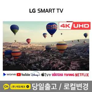[LG] 43인치 4K 스마트 UHD TV 43UQ7590 스마트뷰