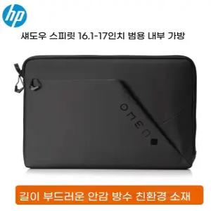 OMEN 파우치 노트북가방 17인치 노트북 수납 포켓
