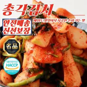 전라도 전통 매운 실비 총각김치 1kg