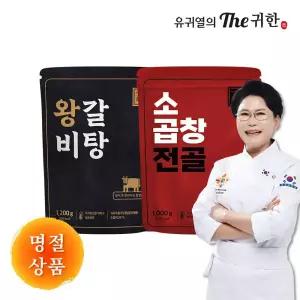 유귀열의 The귀한 명절상품 갈비탕3팩+소곱창전골3팩