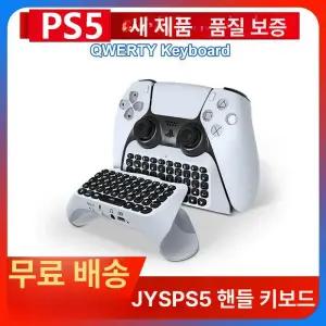 PS5 키보드 플스5 게임패드 컨트롤러 파이팅