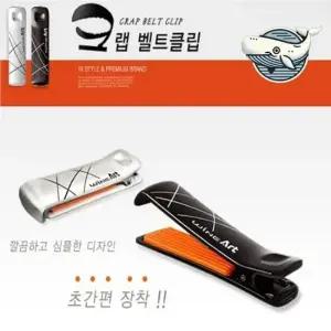 안전벨트 편안함 크랩형 클립 압박감 해소 안전벨트클립 안전벨트커버 안전벨트스토퍼