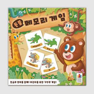 동물 메모리게임 기억력 보드게임