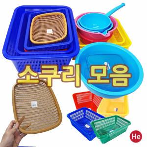 소쿠리 (깊은사각소쿠리 6호) 사각 낮은플라스틱바구니 깊은수납바스켓 보관함 야채채반 광주리 레드 블루