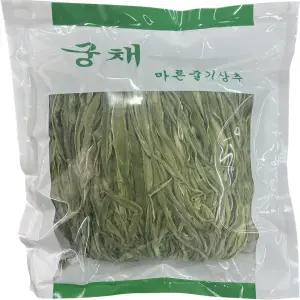 건궁채 궁채나물 말린 장아찌 상추대 말린린