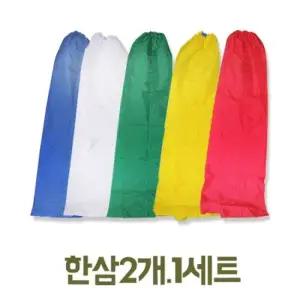 재미스쿨) 단색 칼라 한삼 1조 2개입x1세트) 전통놀이 탈춤 자재