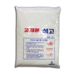문교 교재용 석고가루 1kg 석고 분말 미술 수업용 학습용 만들기 재료 대용량 점토 공예 준비물