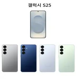SK 삼성 갤럭시 S25 S25엣지/S25울트라/_256G Galaxy S25 공통지원/ 번이/기변