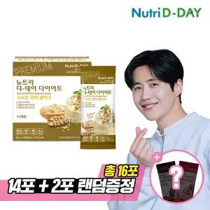 뉴트리디데이 고소한귀리 다이어트 쉐이크 14포 + 쉐이크컵