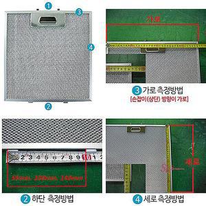 후드필터 주방 환풍기 3중망 교체 국산 렌지 가스렌지 커버 필터망 후드망 가스레인지 파세코 한샘 엔텍bcd