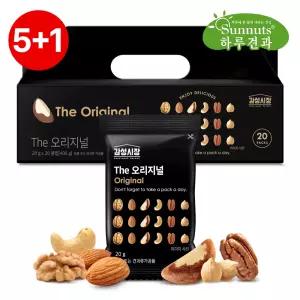 [하루견과][5+1] The 오리지널 20입 견과세트 /ONLY견과