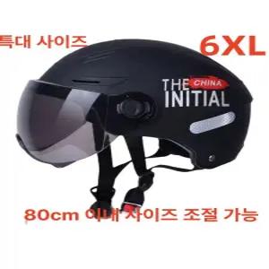 전기자전거 전기자전거헬멧 70CM 초대형 대두용 라이딩 빅사이즈 5XL 헬멧