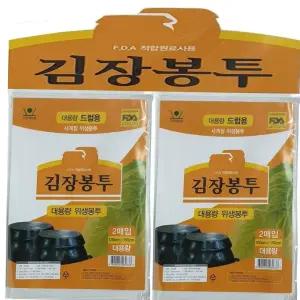 대용량 드럼용 김장비닐봉투 4P 대형봉투