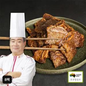 구본길 셰프 양념 LA갈비 400gX8팩