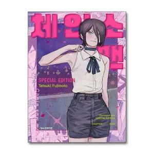 체인소 맨 : 스페셜 에디션