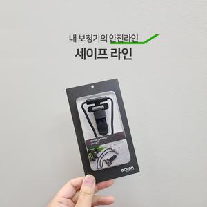 더블히어링 오티콘 귀걸이형 보청기 분실 방지 고정 세이프라인 클립 밴드 끈 줄 고리 아동 전 브랜드 호환