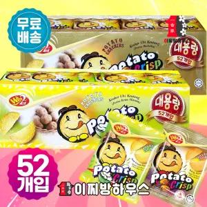 포테이토 크리스프 사워크림 바베큐 맛 감자칩 크리스피 외국과자 구운감자과자 WIN2 어린이집간식