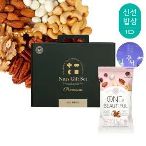 [산과들에] 하루견과 40봉 추석 선물세트 / 원데이뷰티풀 명절 견과 견과류 간식