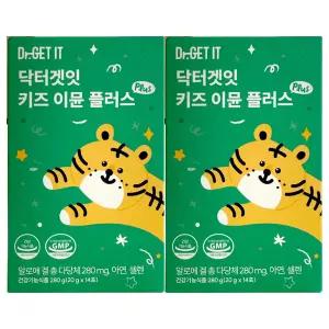 닥터겟잇 키즈 이뮨 플러스 20g x 14포 2개 / 써클