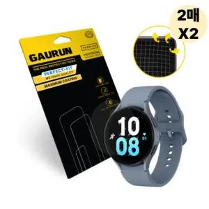 가우런 갤럭시워치5 44mm 액정보호필름 TPU 2매 X2