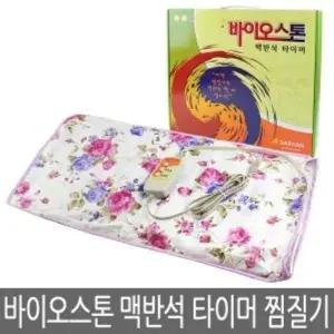 새한 바이오스톤 맥반석 찜질기 (타이머형) SHB107