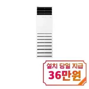 [LG] 상업용 냉난방기 40평형 / PW1450T9L / S