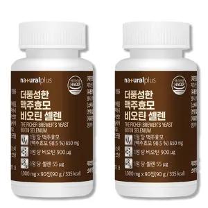 프리미엄 맥주효모 비오틴 2박스 단백질 셀렌 아연 영양제 대용량 고함량 독일