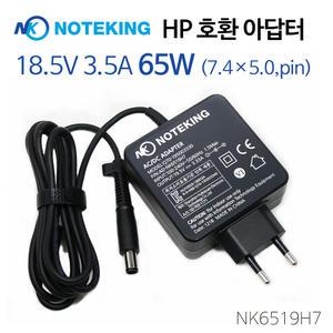 HP 19.5V 3.33A /18.5V 3.5A (7.4X5.0 pin) 완벽호환 아답터
