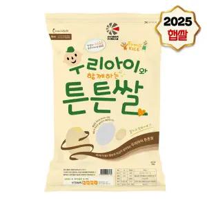 [롯데백화점]나노미 [나노미] 경기미 고시히카리 우리아이와 함께하는 튼튼쌀 10kg (10kg*1포)