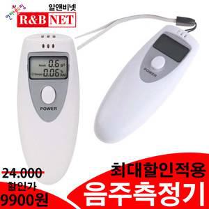 휴대용 디지털 음주측정기/수치/음주운전/알콜측정/99%측정/금주/소주/맥주/대리운전/음주처벌강화