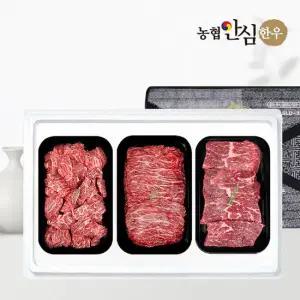 [농협안심한우] 1등급 한우 선물세트 3구 정육1호 1kg (국거리400g/불고기300g/장조림300g)